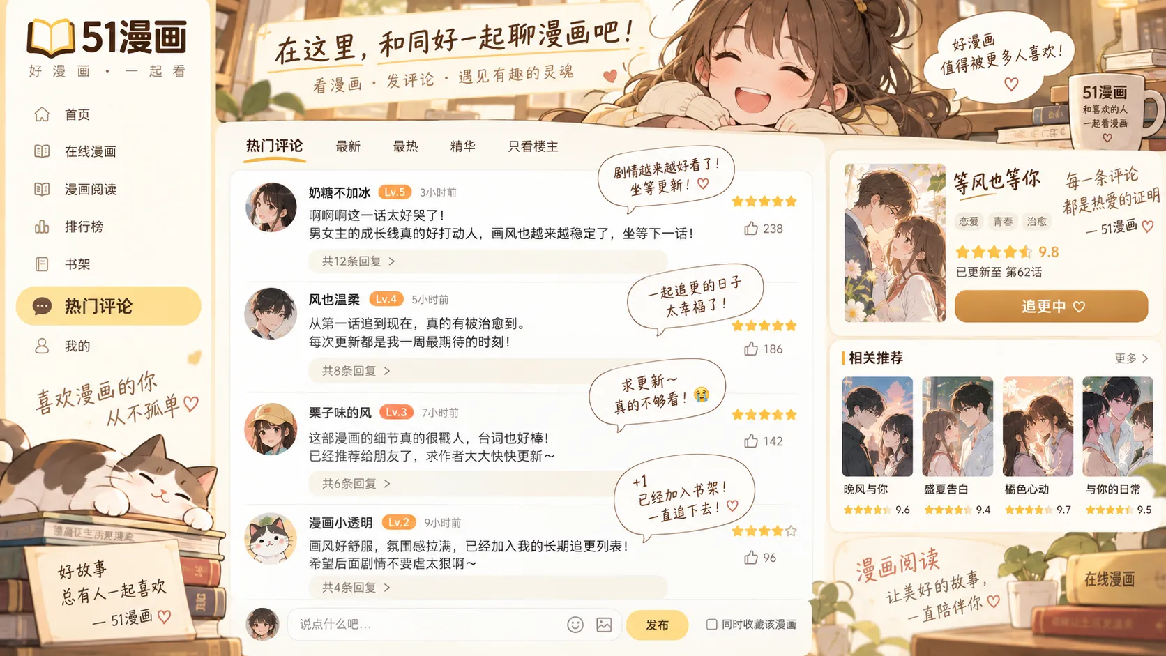 第二封信漫画封面