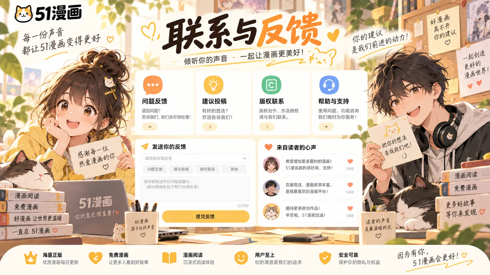 四十度记者短篇漫画封面