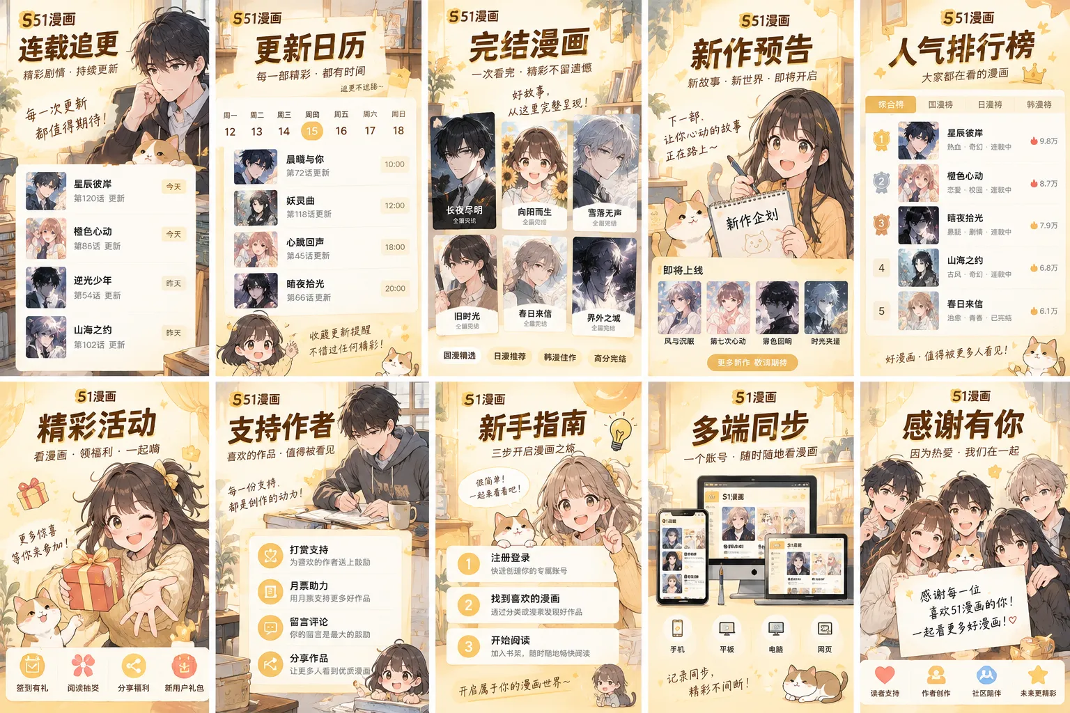 雾屿先生漫画封面