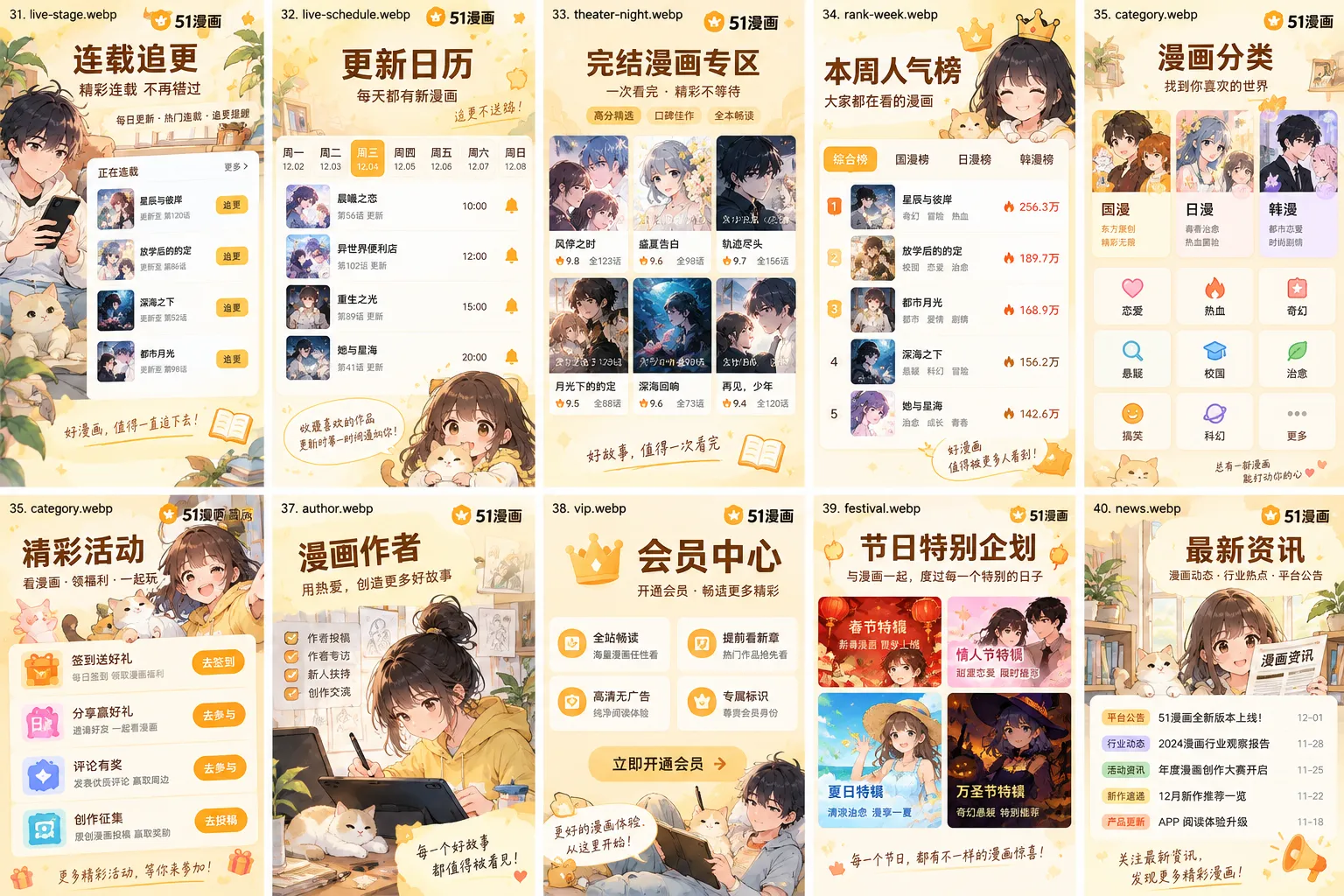首尔蓝庭漫画封面